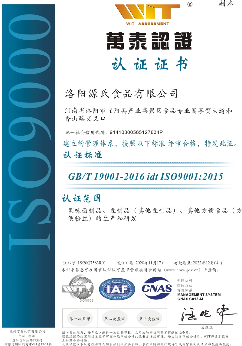 ISO9000质量管理体系认证.jpg